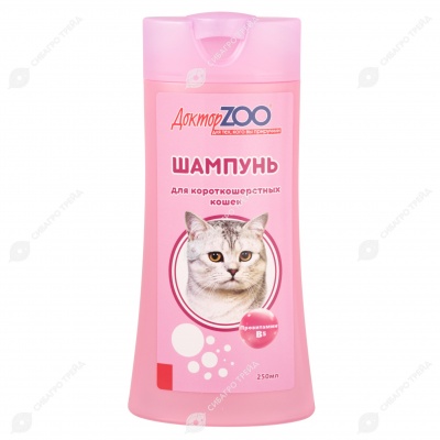 ДОКТОРZOO шампунь для кошек КОРОТКОШЁРСТНЫХ 250 мл.