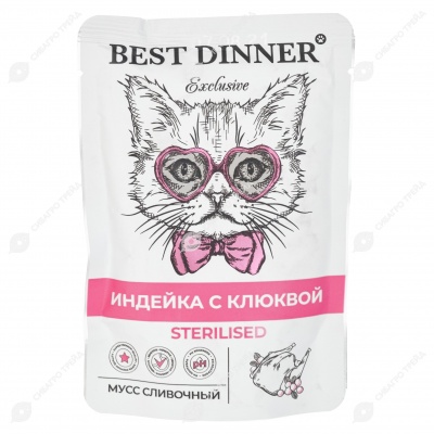 BEST DINNER EXCLUSIVE пауч для стерилизованных кошек (ИНДЕЙКА, КЛЮКВА), 85 г.
