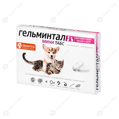 ГЕЛЬМИНТАЛ МИНИ ТАБС для котят и щенков, 10 табл