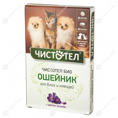 ЧИСТОТЕЛ БИО ошейник с лавандой для кошек и мелких собак, 40 см