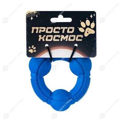 Игрушка-кольцо Орбита, 8 см, космический синий, ПРОСТО КОСМОС