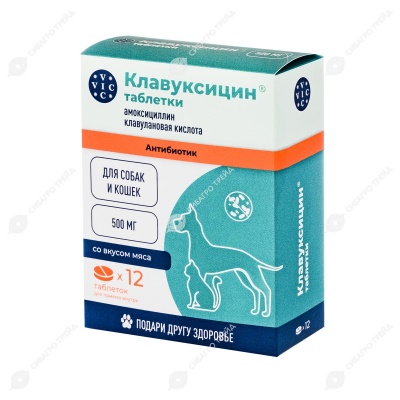 Клавуксицин для кошек и собак 500 мг, 12 табл