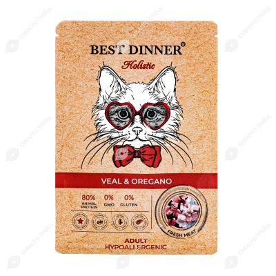 BEST DINNER HOLISTIC для кошек склонных к аллергии (ТЕЛЯТИНА, ОРЕГАНО), 0,4 кг.