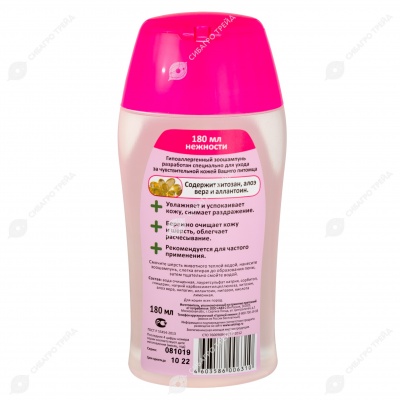 НЕЖНЫЙ шампунь для кошек, 180 мл