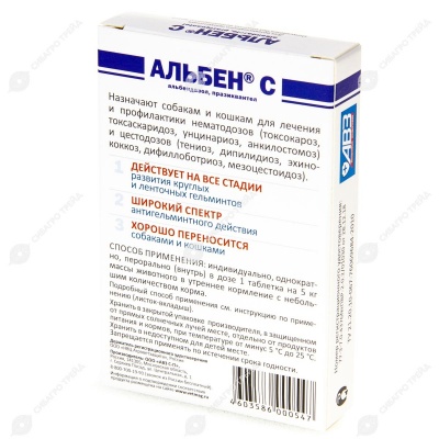 АЛЬБЕН С для кошек и собак, 6 табл