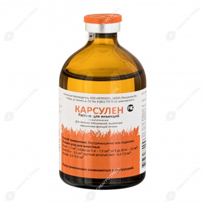 Карсулен, 100 мл