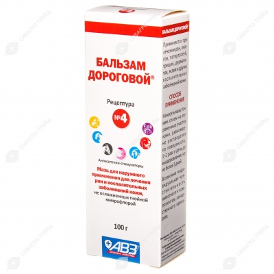 ДОРОГОВОЙ бальзам №4, 100 г