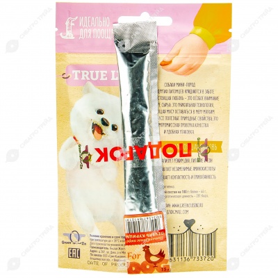 Лакомство КУСОЧКИ вырезка ягнёнка для собак, 50 г. GQ TRUE LOVE.