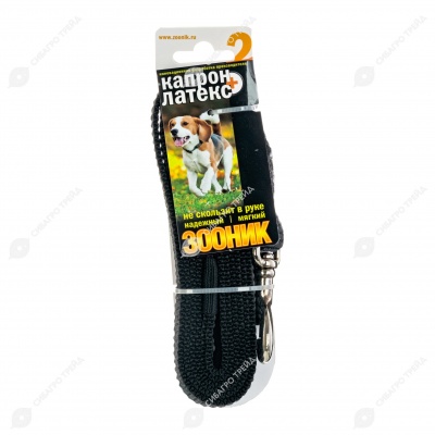 Поводок капроновый ЧЁРНЫЙ, 2 м * 20 мм, ЗООНИК