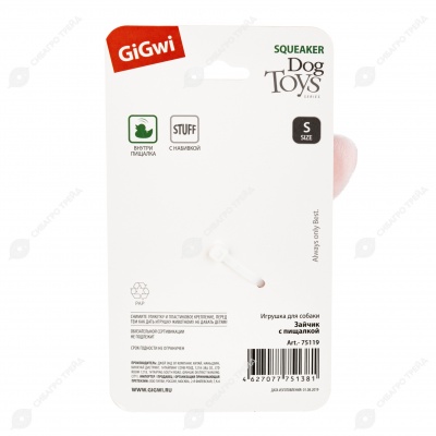 Зайчик с пищалкой, 11 см, GIGWI