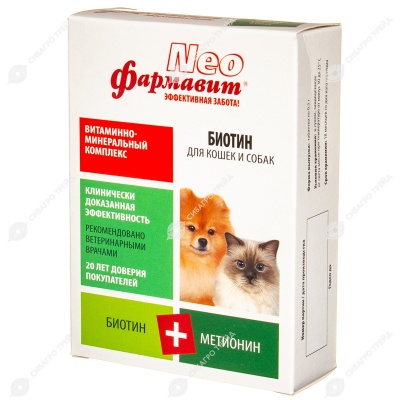ФАРМАВИТ NEO биотин для кошек и собак, 90 табл