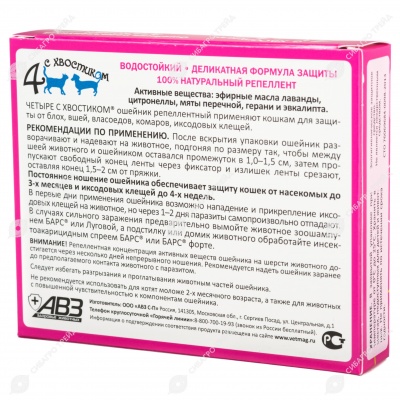 ЧЕТЫРЕ С ХВОСТИКОМ ошейник для кошек, коричневый, 35 см