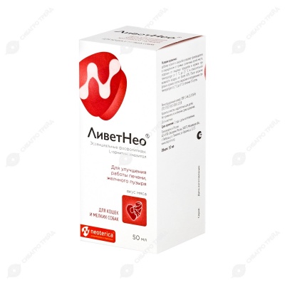 ЛИВЕТНЕО для кошек и мелких собак, 50 мл