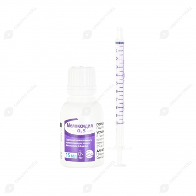 МЕЛОКСИДИЛ 0,5 мг, 15 мл.