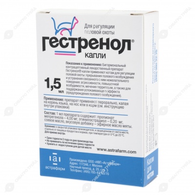 ГЕСТРЕНОЛ для котов, 1,5 мл