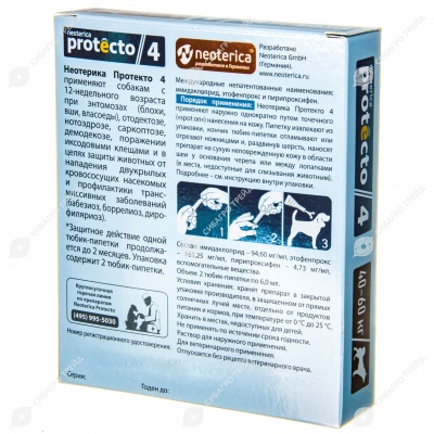 PROTECTO 4 капли для собак 40 - 60 кг, 2 пипетки