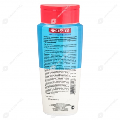 ЧИСТОТЕЛ шампунь восстанавливающий для собак, 270 мл