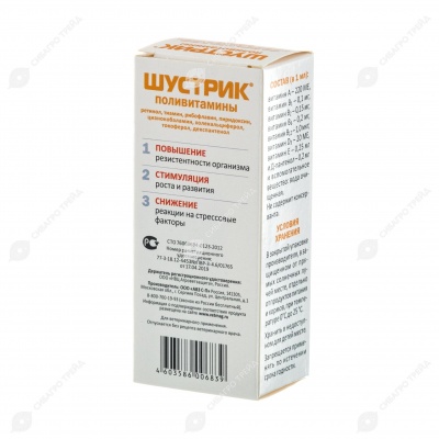 ШУСТРИК поливитамины для грызунов, 20 мл