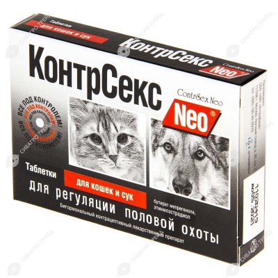 КОНТРСЕКС NEO для кошек и сук, 10 табл
