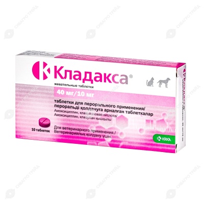 КЛАДАКСА жевательные таблетки для кошек и собак, 40мг/10мг, 10 табл