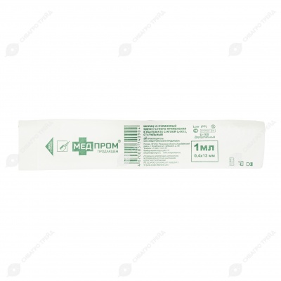 Шприц 1 мл одноразовый двухкомпонентный (0,4 * 13 мм)