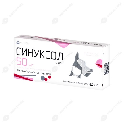 СИНУКСОЛ-НИТА 50 мг, 10 табл