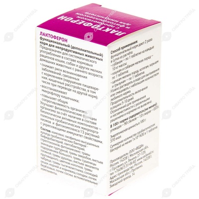 ЛАКТОФЕРОН, 20 табл