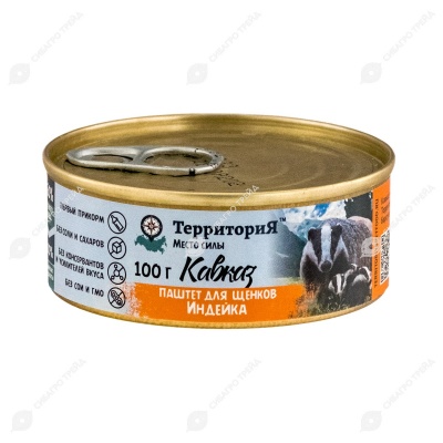 ТЕРРИТОРИЯ КАВКАЗ паштет для щенков (ИНДЕЙКА), 100 г