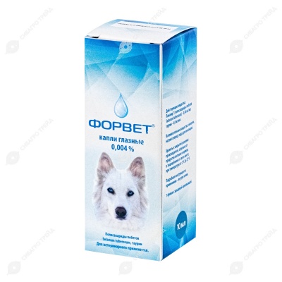 ФОРВЕТ глазные капли, 10 мл