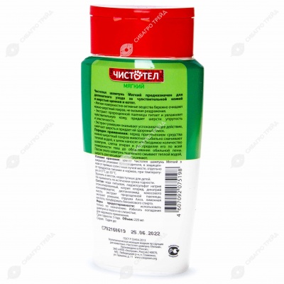 ЧИСТОТЕЛ МЯГКИЙ шампунь для щенков и котят, 220 мл