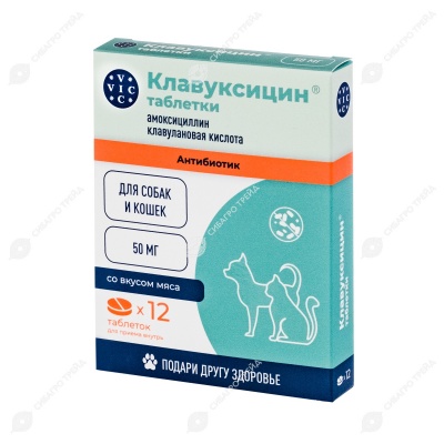 Клавуксицин для кошек и собак 50 мг, 12 табл