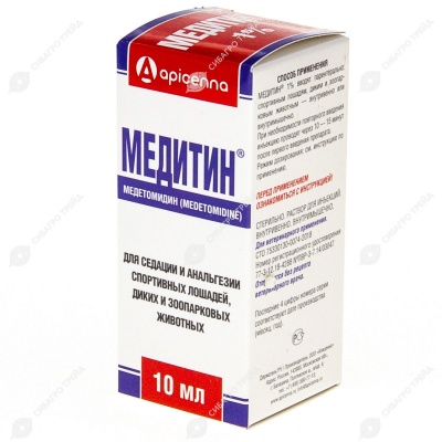 Медитин 1% для лошадей 10 мл