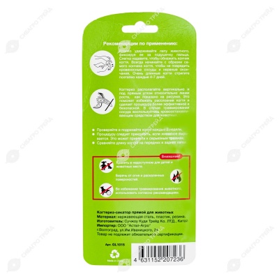 Когтерез-секатор для животных, прямой, большой, STEFAN