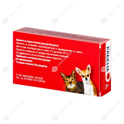Рабена 5 мг для кошек и собак 2,5-5 кг, 6 табл