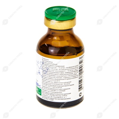 Ивермек, 20 мл