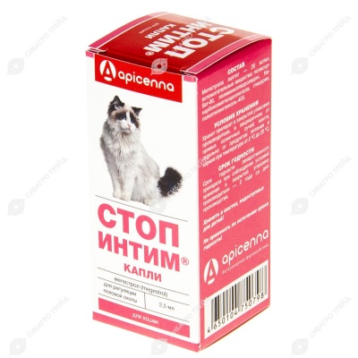 СТОП-ИНТИМ для кошек, 2,5 мл.
