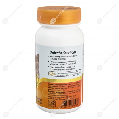UNITABS SterilCat для кастрированных котов и стерилизованных кошек, 120 табл