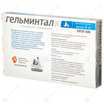 ГЕЛЬМИНТАЛ SPOT-ON для кошек до 4 кг, 1 пипетка