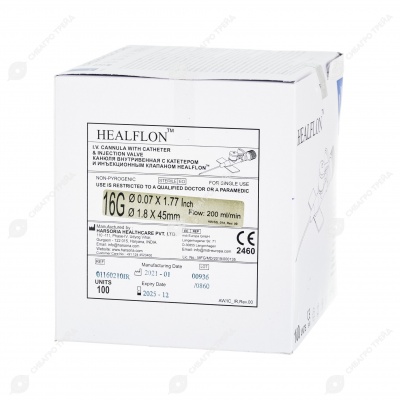 Катетер внутривенный с дополнительным портом G16 серый, 100 шт, HEALFLON