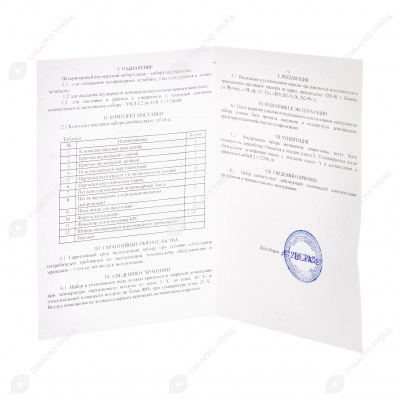 Набор акушерский ветеринарный большой с раскладной клюкой