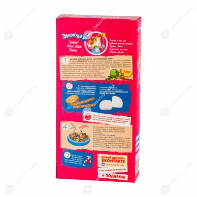 ЗВЕРЮШКИ корм для морских свинок, 450 г.