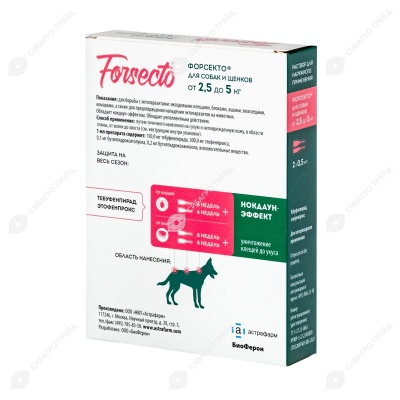 FORSECTO капли на холку для собак 2,5-5 кг, 0,5 мл (2 пипетки)