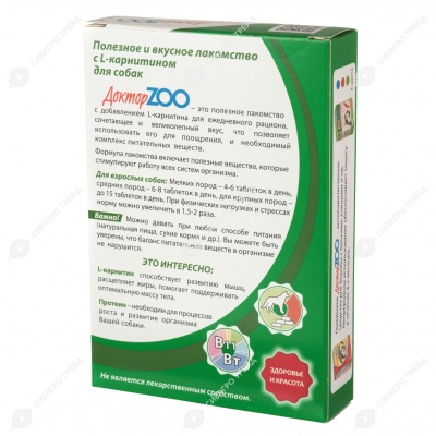 Лакомство ДОКТОРZOO для собак ЗДОРОВЬЕ И КРАСОТА с L-карнитином, 90 табл