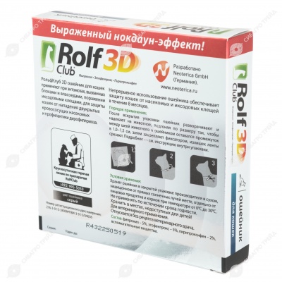 ROLFCLUB 3D ошейник для кошек, 40 см