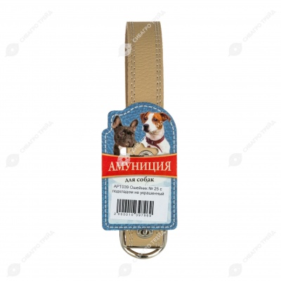 Ошейник №25 кожаный (ПОДКЛАД), ЧК