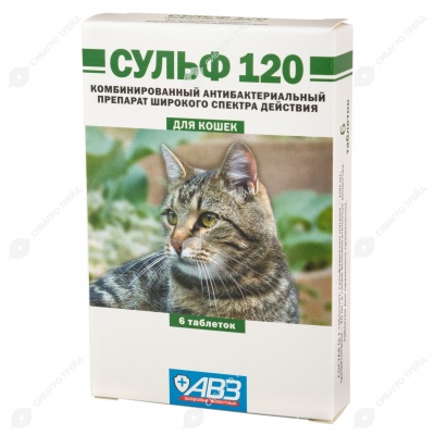 СУЛЬФ-120 для кошек, 6 табл