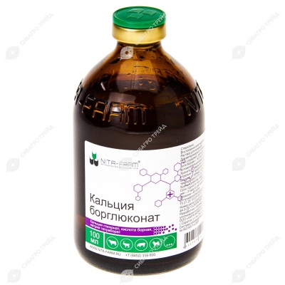 Кальция борглюконат 20%, 100 мл