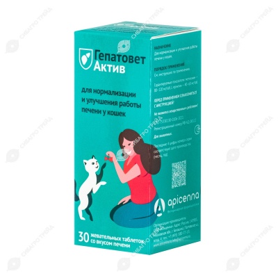 ГЕПАТОВЕТ АКТИВ жевательные таблетки для кошек, 30 табл (550 мг), АКЦИЯ -20%