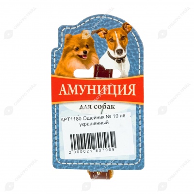 Ошейник №10 кожаный, ЧК