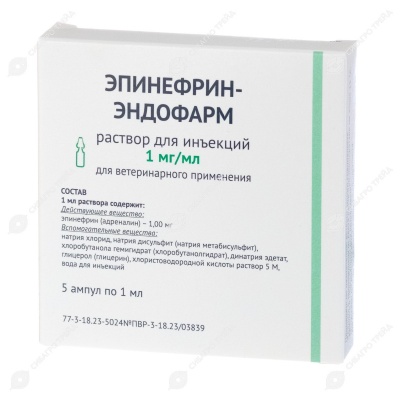 Эпинефрин-ЭНДОФАРМ раствор для инъекций 1 мг/мл, 5 ампул по 1 мл (адреналин)